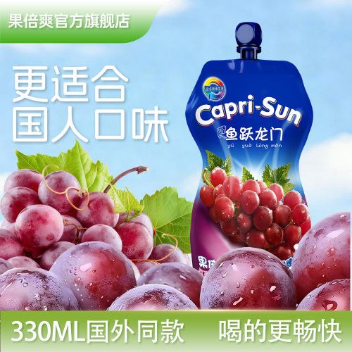 国产果倍爽复合儿童果汁饮料