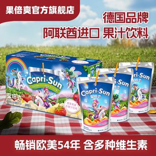 果倍爽阿联酋进口果汁橙汁白葡萄桃苹果梨复合儿童VC果汁饮料果