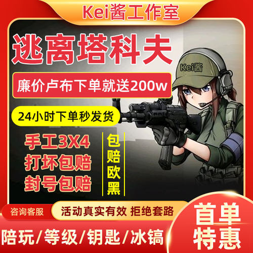 逃离塔科夫质量怎么样 逃离塔科夫口碑怎么样 小麦优选