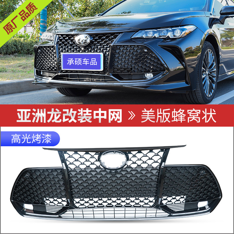 适用丰田亚洲龙美版蜂窝中网图片