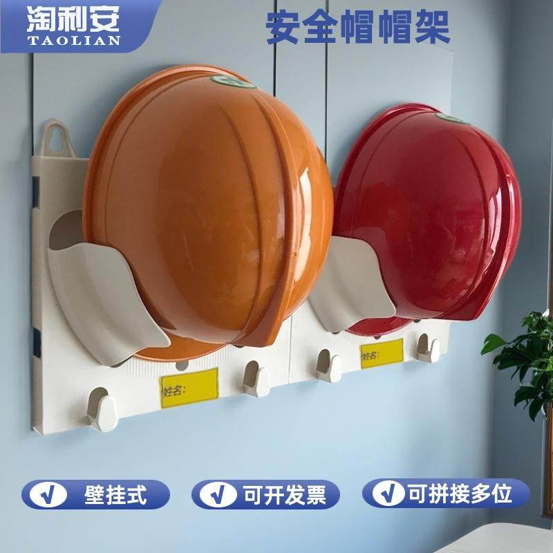 安全帽放置架挂架壁挂式帽架头盔存放架收纳架摆放架置物架淘利安,商业/办公家具,五金货架/工具货架/洞洞板,淘宝优惠券,粉丝福利购,淘宝优惠卷
