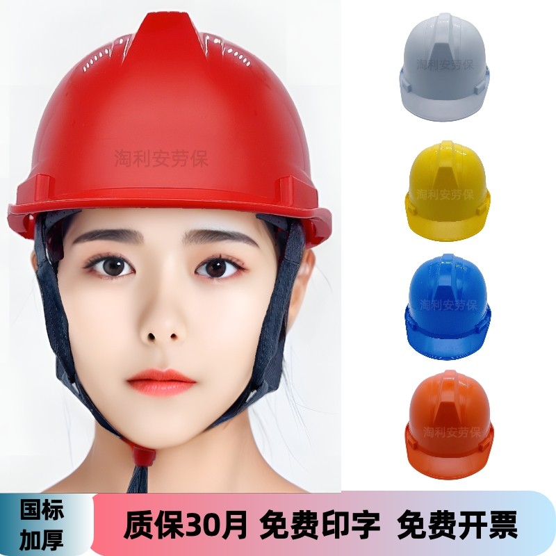 建筑女士工地安全帽LA认证国标领导高级透气工程头盔定制logo印字