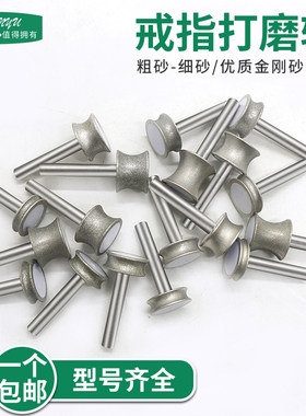 金刚石磨头戒指手镯圆珠打磨