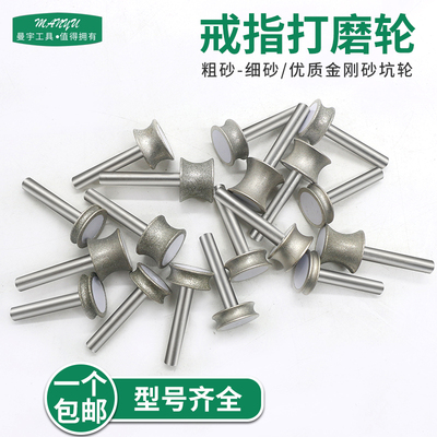 金刚石磨头戒指手镯圆珠打磨