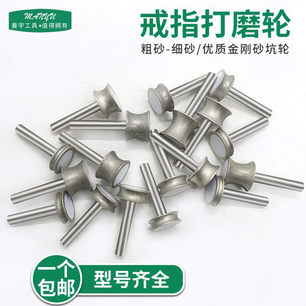 金刚石坑轮磨头戒指手镯平安扣圆珠打磨工具玉石玻璃修边器圆弧边