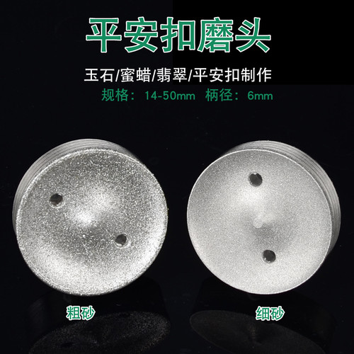 玉石玛瑙粗金刚砂平安扣翡翠