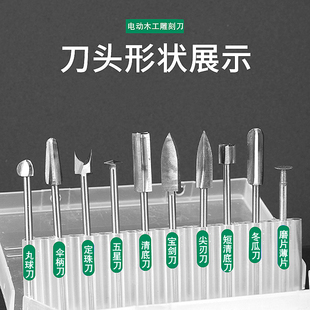 电动木工雕刻刀套装核雕木雕木工划线宝剑刀定珠刀葫芦雕刻钻头