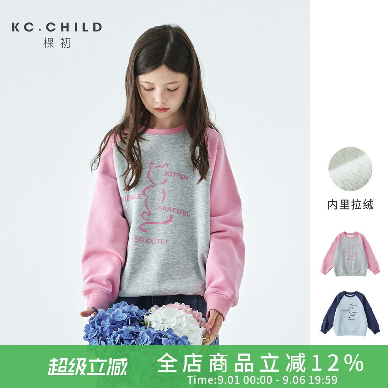 棵初微弹亲肤绒感撞色插肩袖卫衣图片