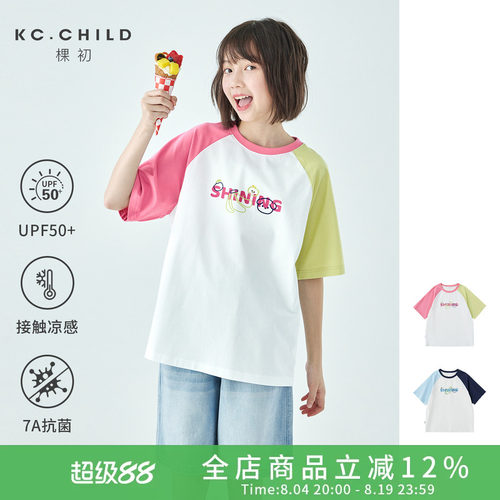 棵初女童凉感7A抗菌防晒T恤