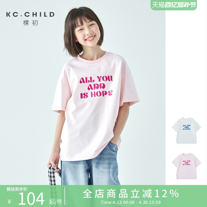 棵初26年春夏新款亲子中大女童字母印花短袖T恤纯棉轻薄宽松上衣