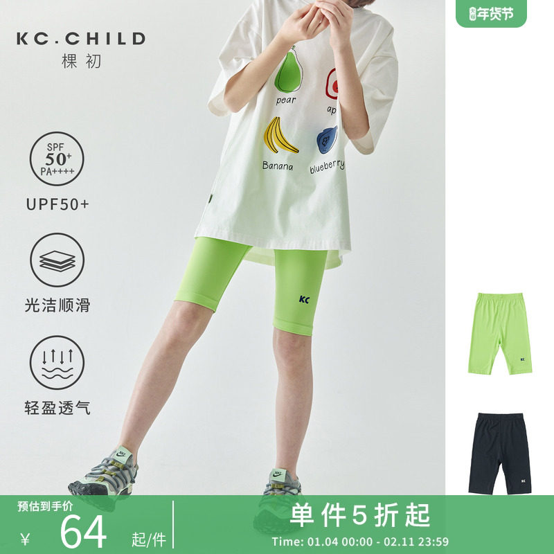 棵初2025夏季新款儿童轻量户外防晒凉感打底裤亲子运动骑行慢跑裤,童装/婴儿装/亲子装,儿童速干裤,淘宝优惠券,粉丝福利购,淘宝优惠卷