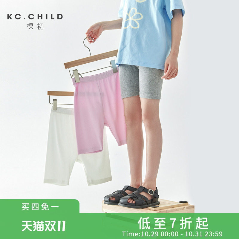 KC.CHILD棵初2026年新品儿童弹力针织打底裤女童柔软防走光安全裤