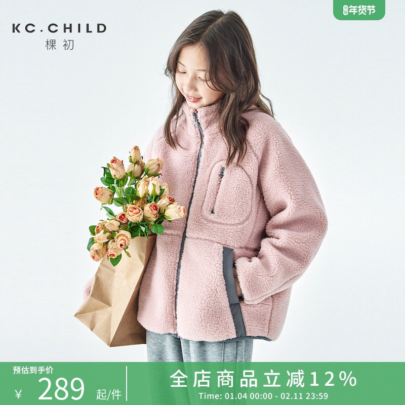 【博主专属】棵初25年新款女童冬季仿羊羔毛外套绒感舒适保暖上衣,童装/婴儿装/亲子装,普通外套,淘宝优惠券,粉丝福利购,淘宝优惠卷