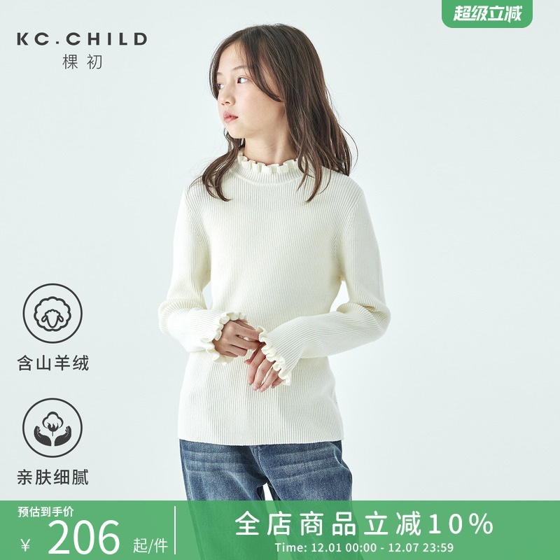 棵初木耳边针织打底衫