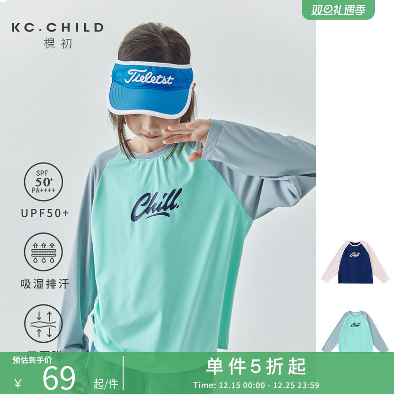 棵初25夏季新款亲子撞色插肩防晒T恤UPF50+儿童圆领长袖上衣