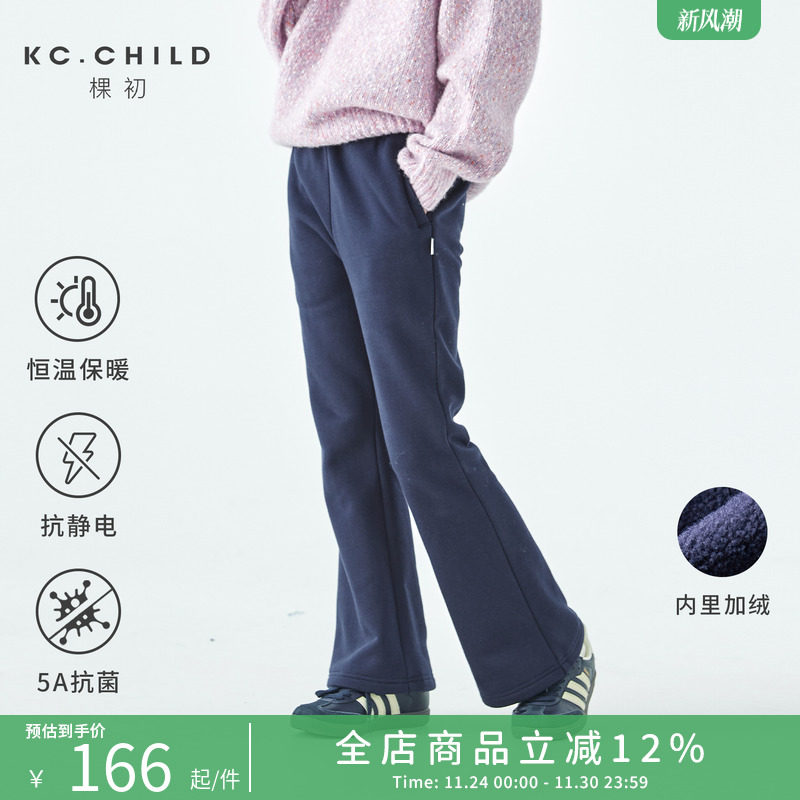 棵初2025年秋冬新款中大女童内里加绒喇叭卫裤抗菌抗静电休闲裤子