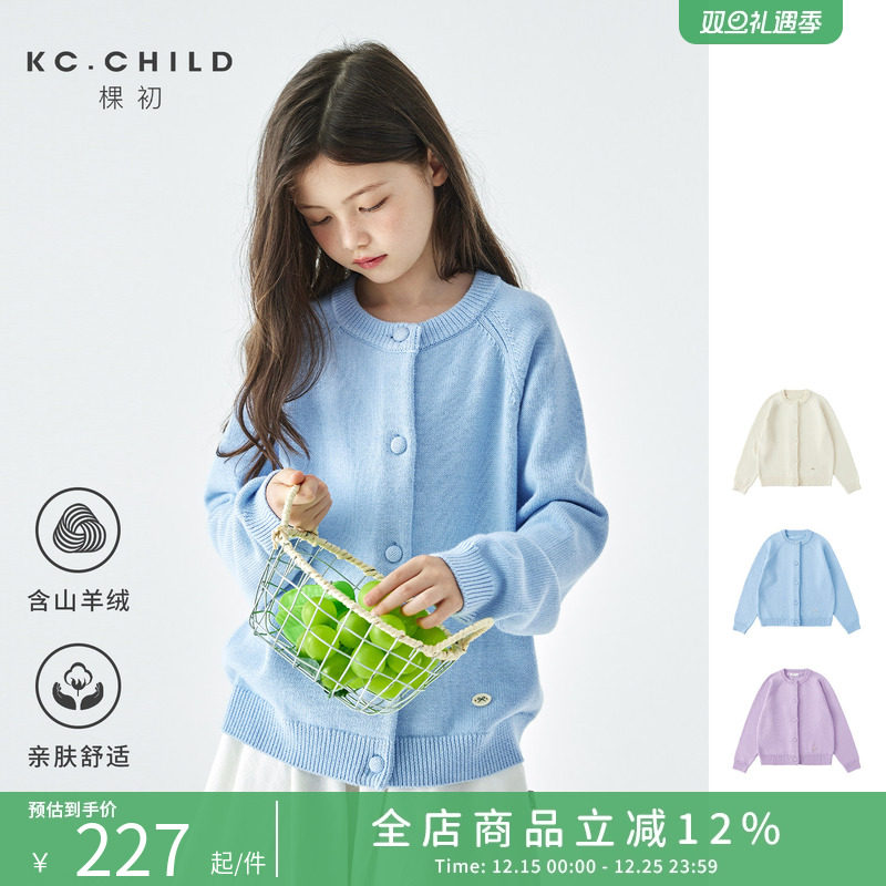 棵初2025年冬新款亲子中大女童针织开衫山羊绒混纺宽松简约毛衣