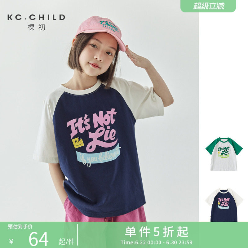 棵初26夏季款儿童美式复古撞色短袖T恤亲子款字母印花插肩袖上衣
