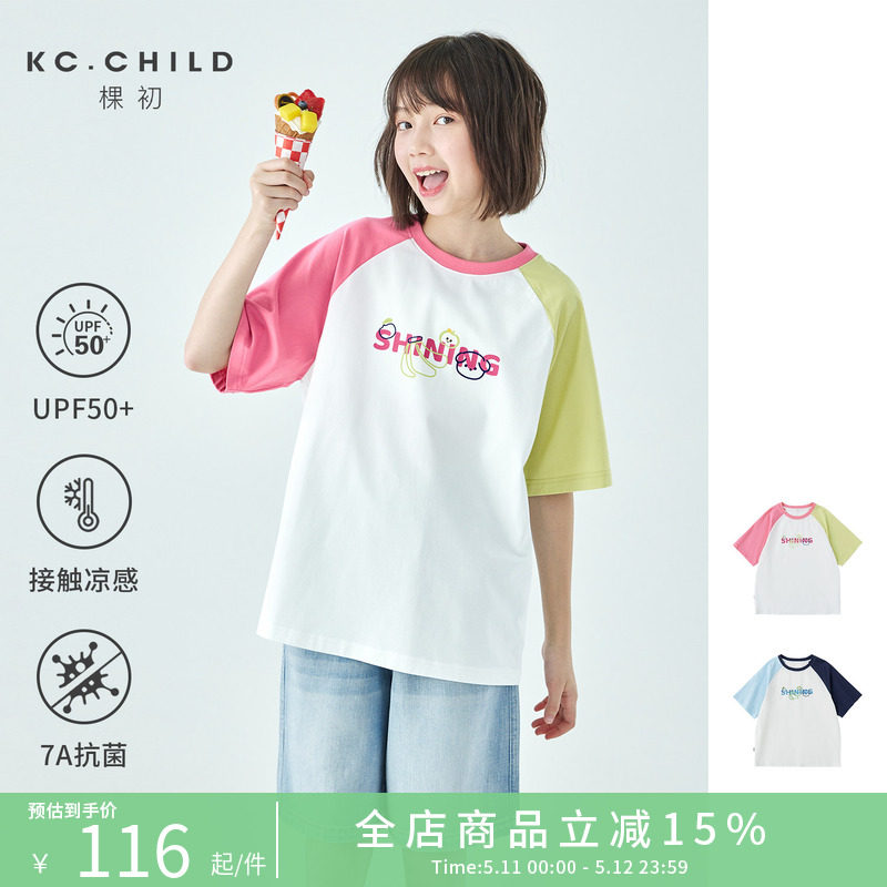 棵初2026年夏季新款亲子中大女童插肩拼色T恤凉感7A抗菌防晒短