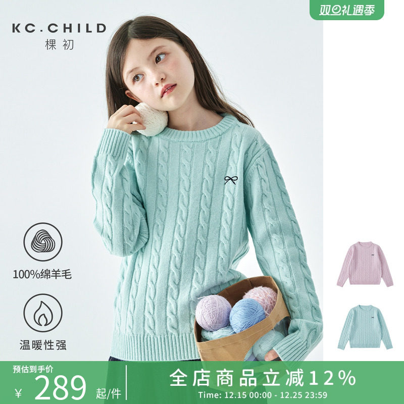 棵初25年冬季新款亲子中大女童蝴蝶结绞花毛衣温暖全羊毛纱线上衣