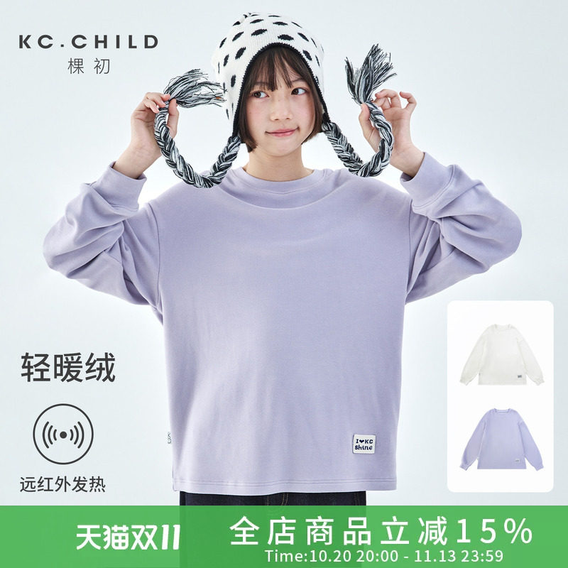KC.CHILD棵初26年秋冬新款亲子中大女童纯色长袖T恤双面短