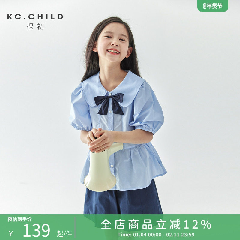 棵初25年夏新款学院风套装蝴蝶领结小衫中大童简约宽松休闲短裤