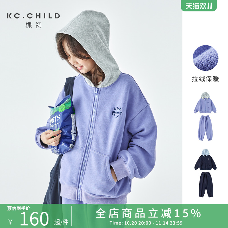 棵初25年秋季新款亲子中大童休闲卫衣卫裤运动套装连帽外套束脚裤