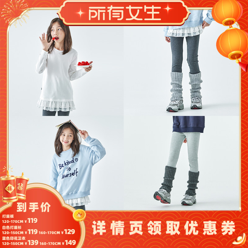 【所有女生直播间】棵初秋冬款亲子圆领卫衣 白色打底衫 打底裤,童装/婴儿装/亲子装,卫衣/绒衫,淘宝优惠券,粉丝福利购,淘宝优惠卷