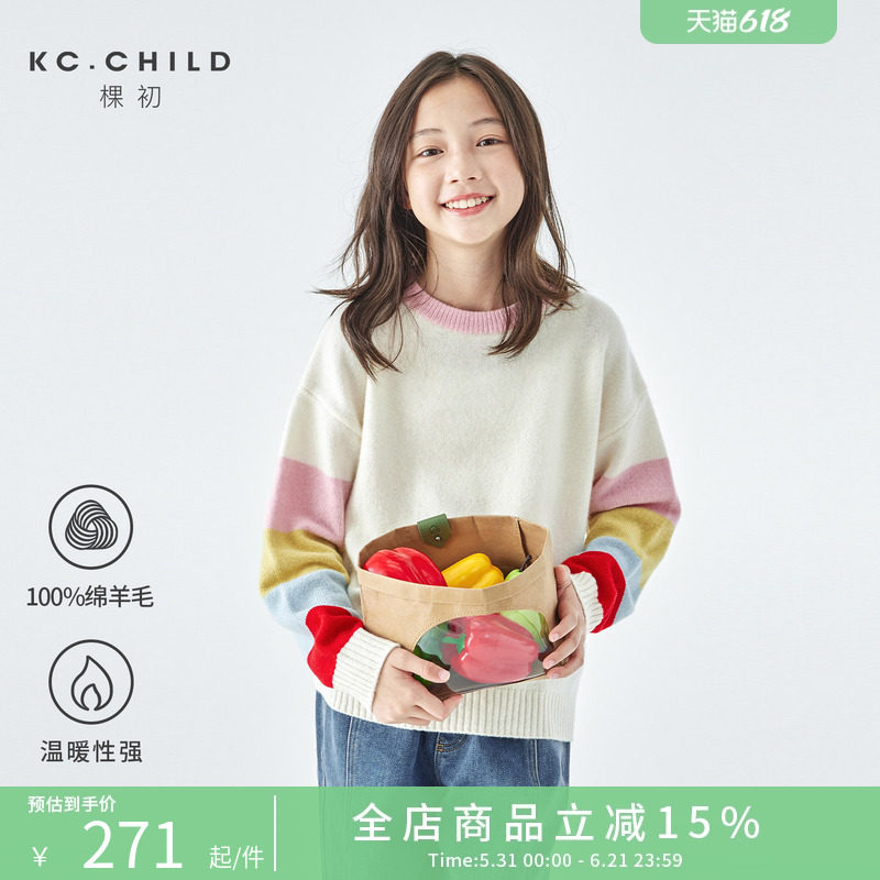 棵初「彩虹糖」25年秋冬季新款亲子中大童撞色彩条毛衣全羊毛上衣