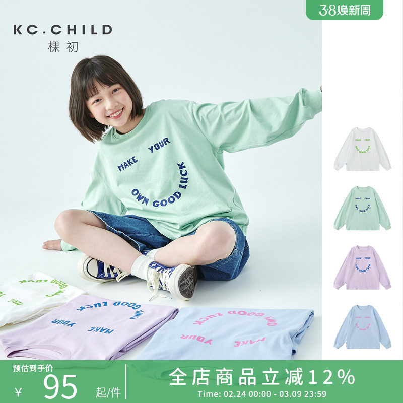 棵初26年春季新款亲子中大女童字母印花长袖T恤经典好搭纯棉上衣