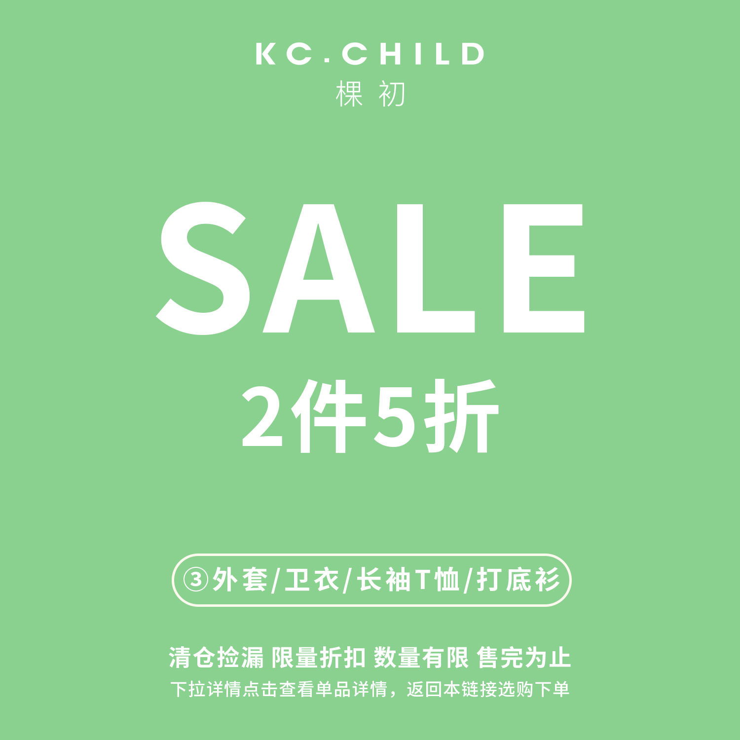 棵初【2件5折 低价清仓】秋冬女童外套卫衣长袖T恤打底衫款式自选