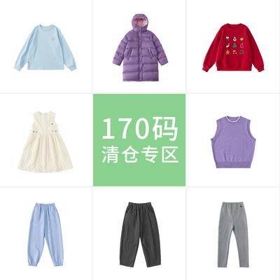 【170码清仓六折起】 棵初秋冬中大女童 卫衣 裤子 连衣裙 毛衣