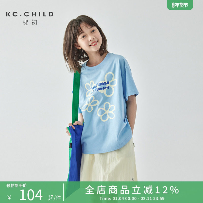 棵初2025年新品儿童蓝色简约圆领印花T恤亲子款夏日清爽盐系上衣