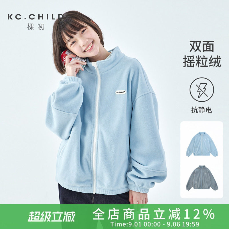 棵初女童双面摇粒绒抗静电外套图片