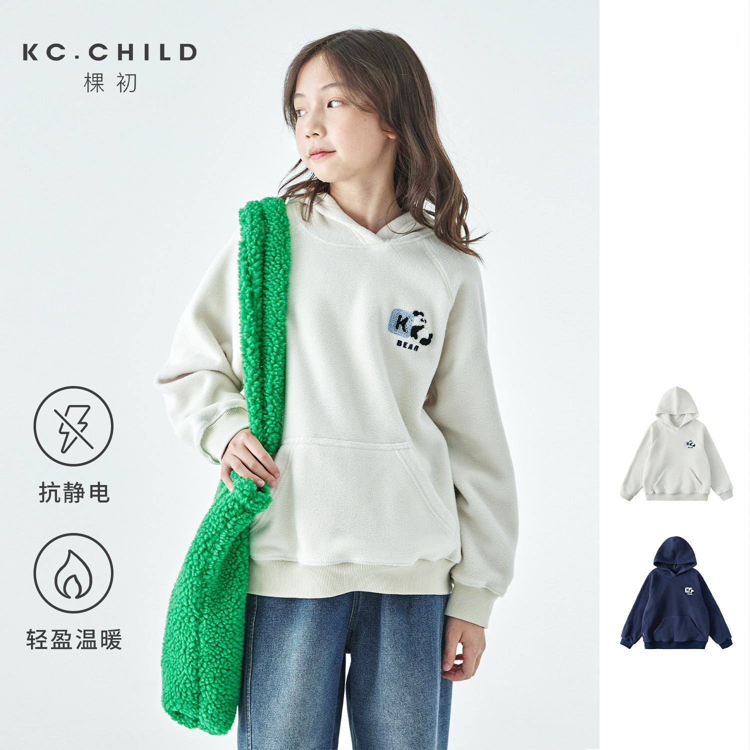 棵初25年秋冬新款亲子中大童连帽摇粒绒卫衣抗静电小熊猫绣花上衣