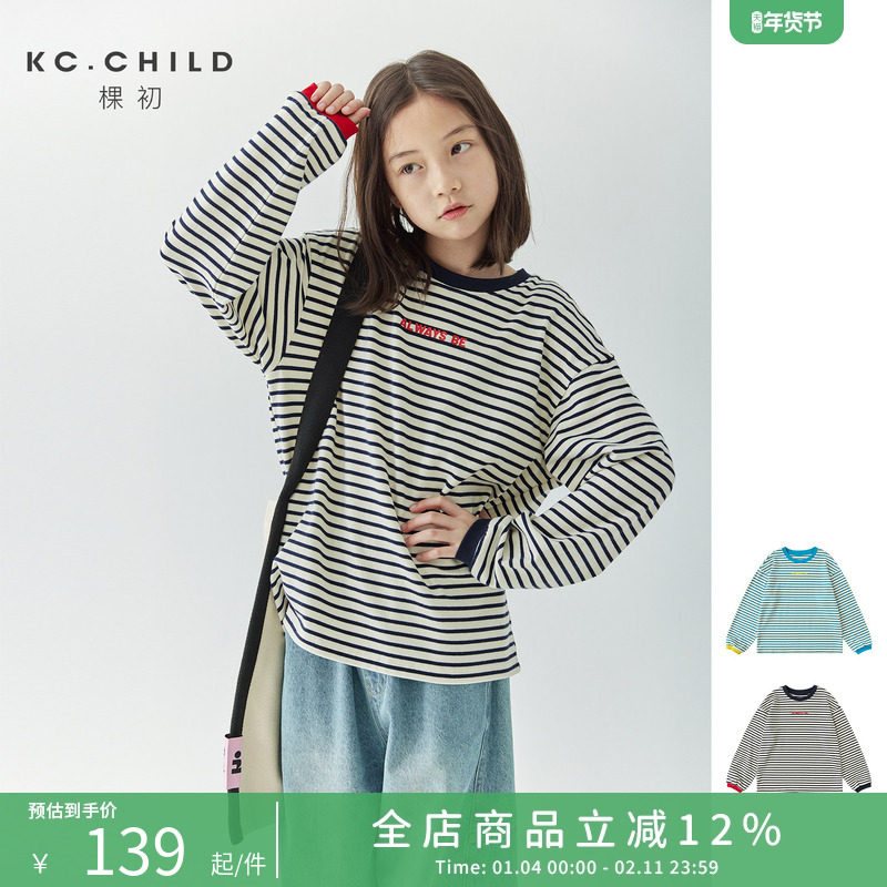 棵初2026春中大女童经典条纹长袖T恤亲子装圆领撞色字母套头衫,童装/婴儿装/亲子装,T恤,淘宝优惠券,粉丝福利购,淘宝优惠卷