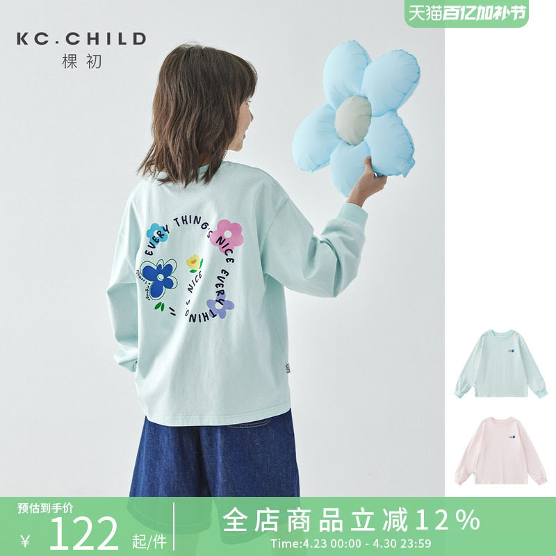 棵初26年春款中大女童可爱花卉图案印花长袖T恤休闲宽松纯色上衣