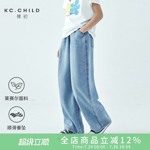 棵初女童天丝仿牛仔软滑垂感裤