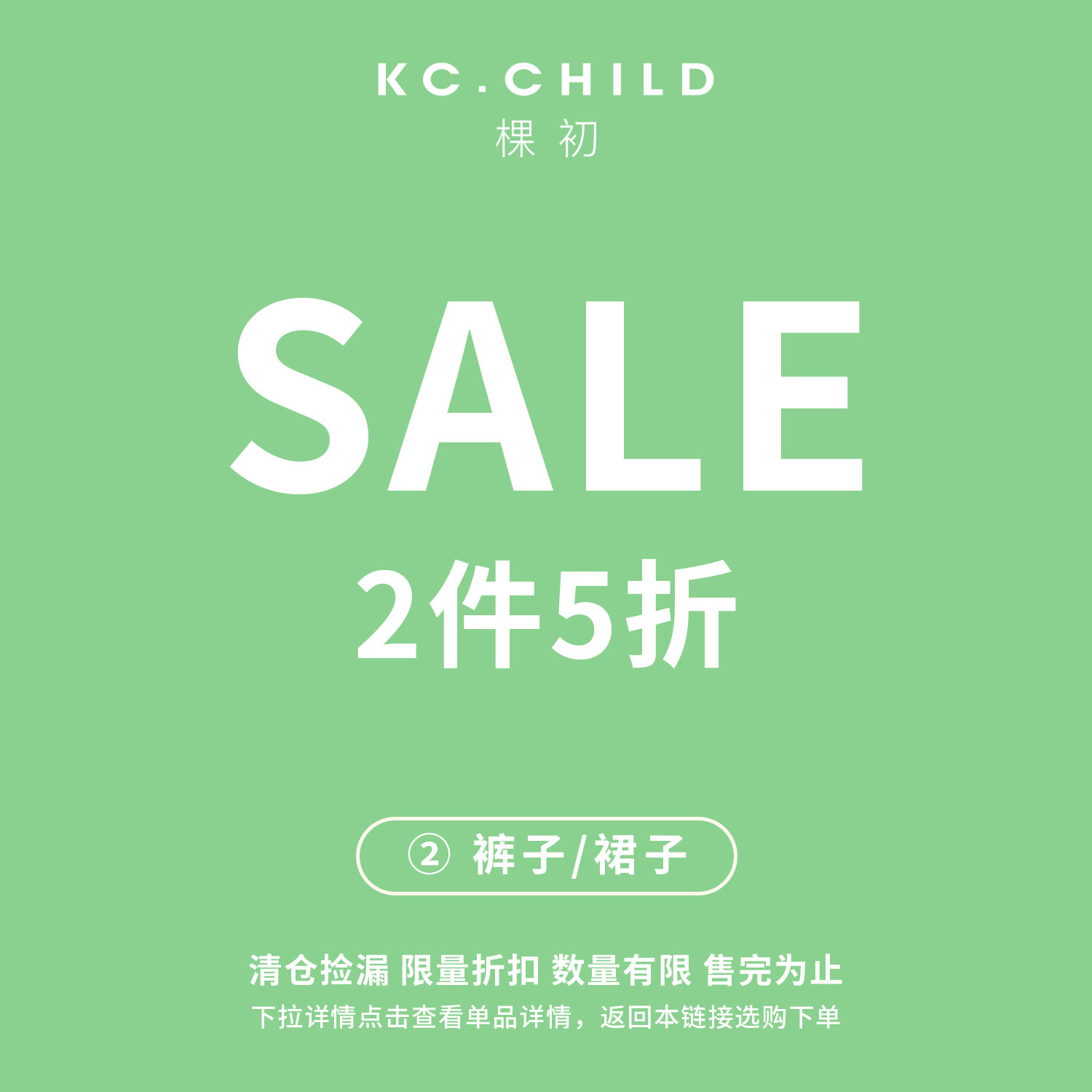 棵初【2件5折 秋冬清仓】中大女童休闲百搭裤子儿童裙子款式自选