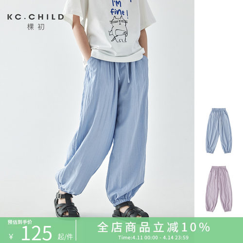 棵初儿童轻薄柔软盛夏凉凉裤