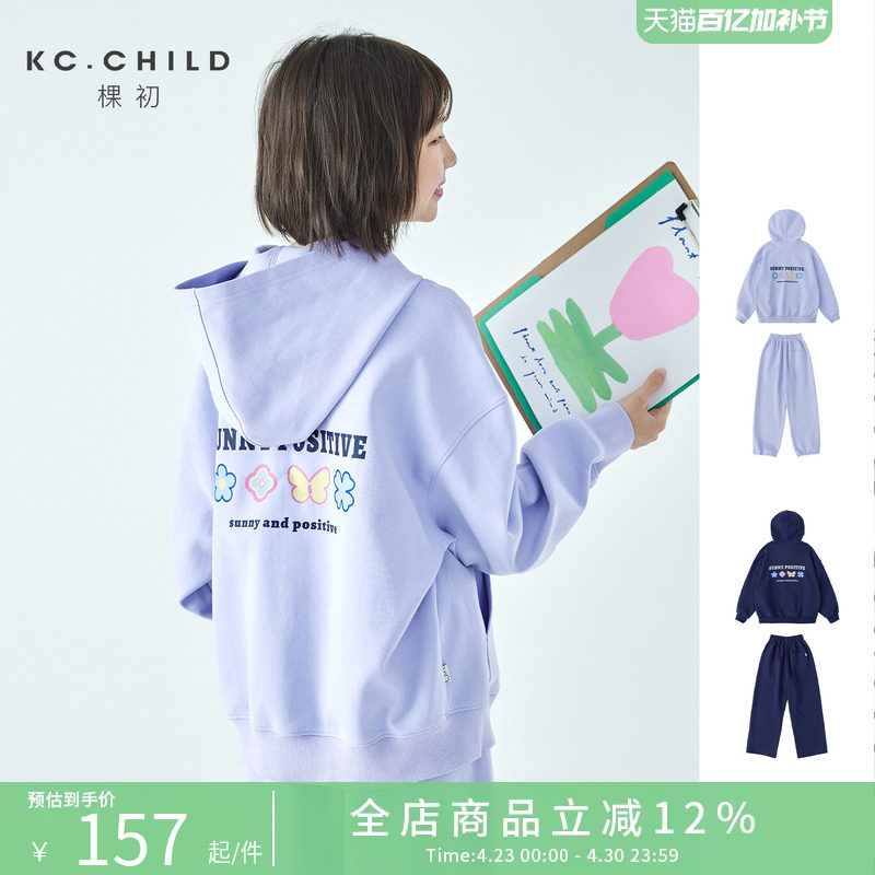 棵初2026年春季新款亲子中大女童撞色印花休闲开衫式卫衣卫裤套装