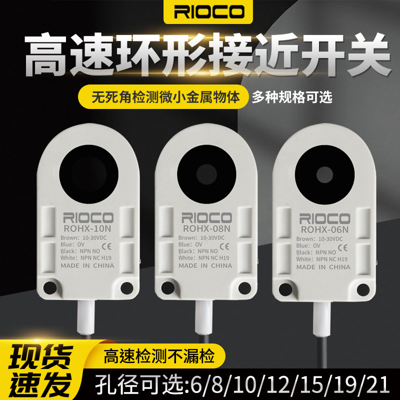 高速环形电感式接近传感器金属感应开关螺丝弹簧落料吹气送料检测