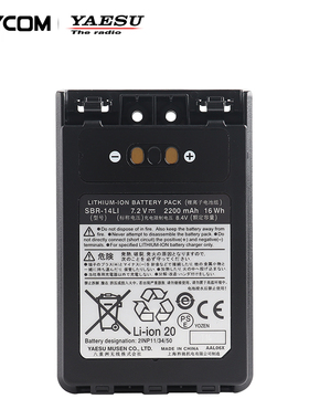 YAESU 八重洲 SBR-14LI 2200mAh锂电池 VX-8DR FT1DR FT2DR FT3DR