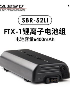 YAESU 八重洲 SBR-52LI 锂电池 10.8V 6400mAh 适用FTX-1 FTX-1C