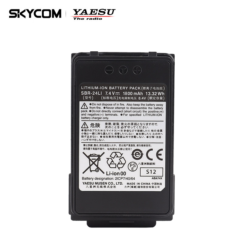 YAESU 八重洲 SBR-24LI 对讲机锂电池 1800mAh 适配FT-70DR