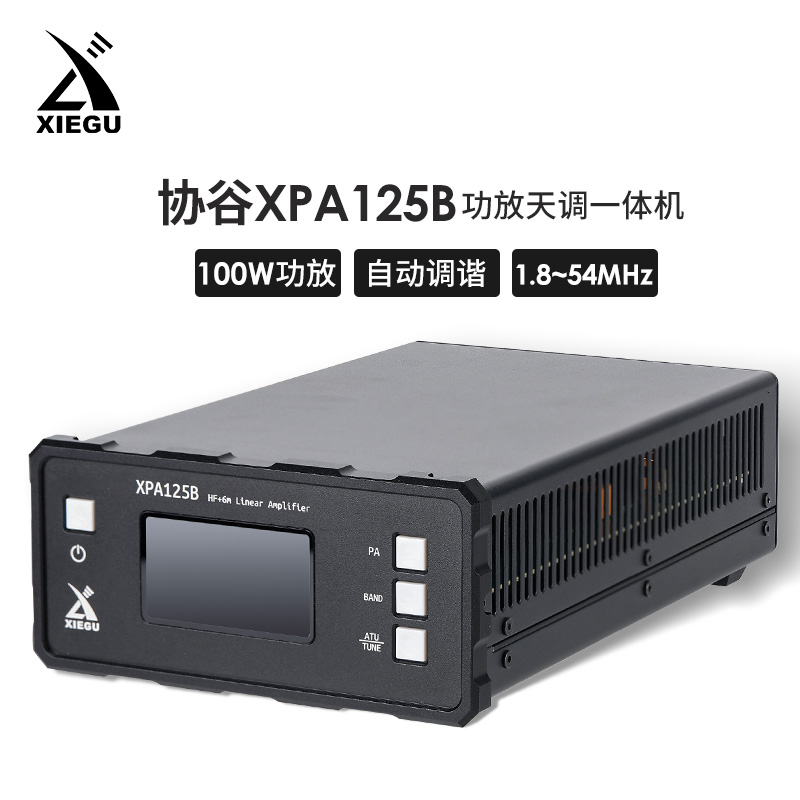 XIEGU 协谷 XPA125B 功放天调一体机100W 适用X6100 X6200 G90S/N