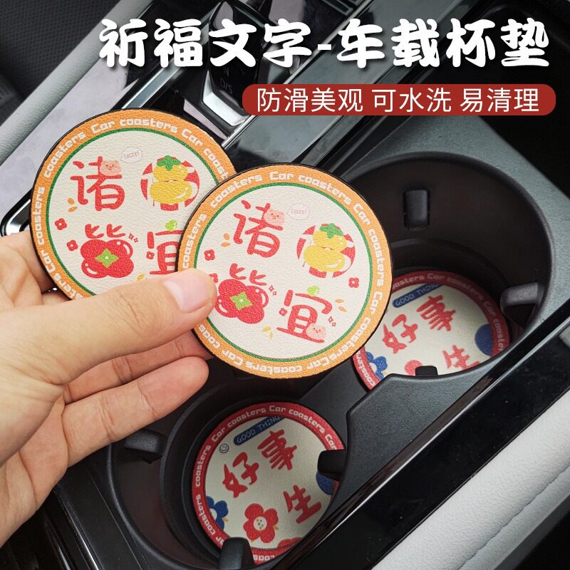 汽车水杯垫门槽置物垫子车内装饰用品大全创意个性车载防滑赵之孙