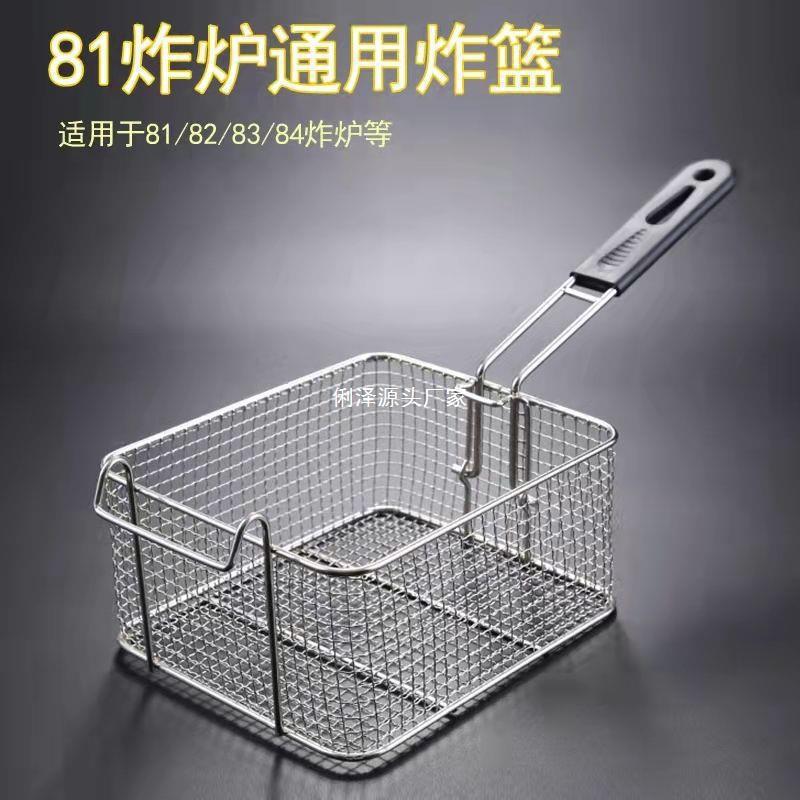 炸炸炉油炸方形篮筛炸网不锈钢滤油框炸油炸锅炸炸筛炸蓝商用