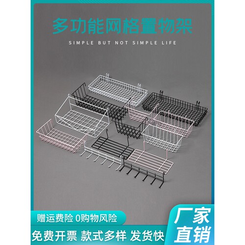 网片网格置物架托盘网架挂篮超市置物蓝家用浴室整理收纳铁艺篮子