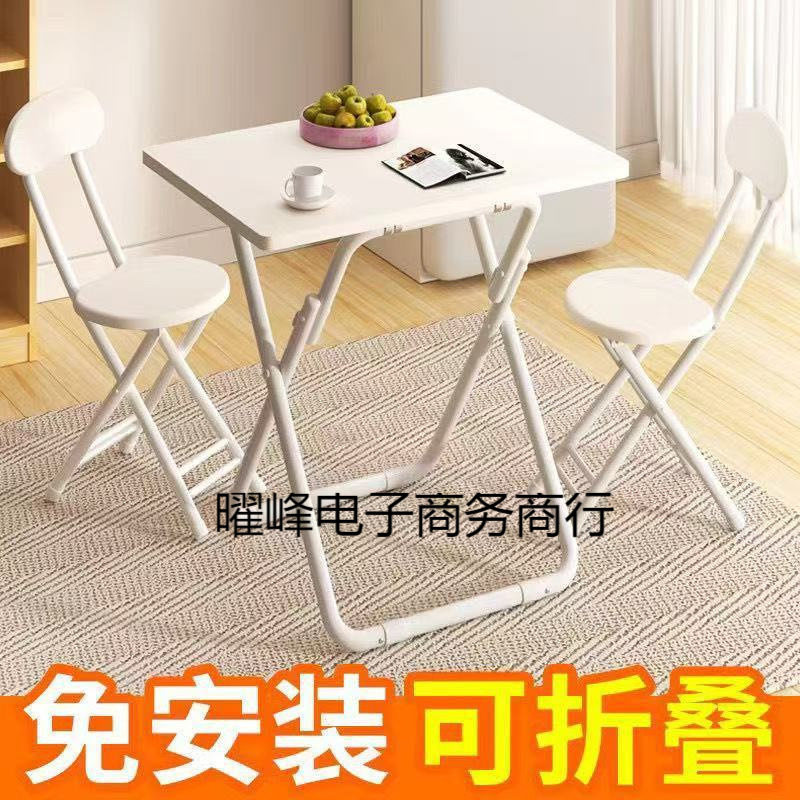 家用桌椅套装出租屋桌子折叠一整套折叠凳子折叠桌子加高便宜超轻